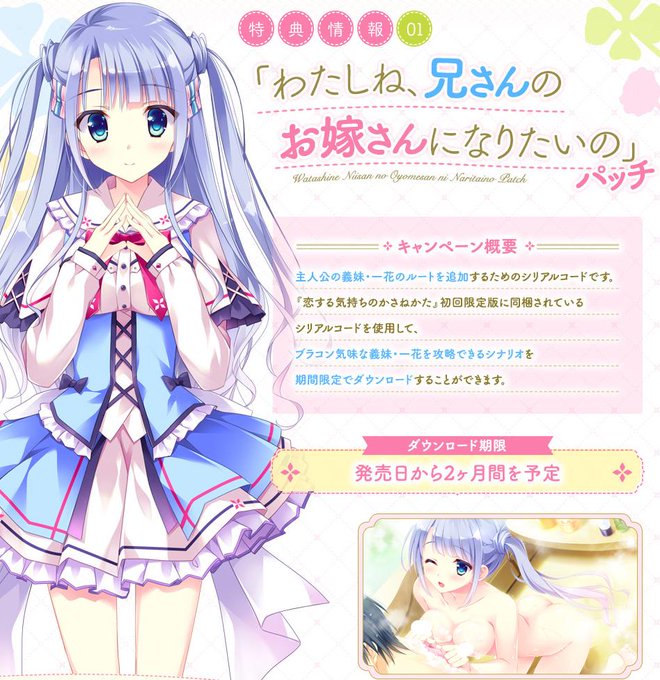 恋する気持ちのかさねかたのtwitterイラスト検索結果