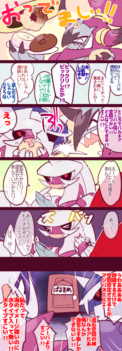 パルキアのtwitterイラスト検索結果 古い順 パルキアのtwitterイラスト検索結果 古い順