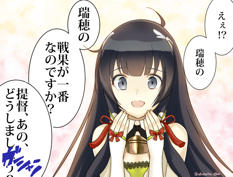 おっとり瑞穂さん。
#艦これ版深夜の真剣お絵描き60分一本勝負
#艦これ版真剣お絵描き60分一本勝負_20150918 