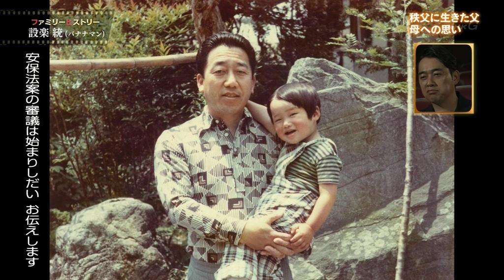 ファミリーヒストリー バナナマン 設楽統さんの父が母に送り続けたラブレターに号泣のtl 2ページ目 Togetter