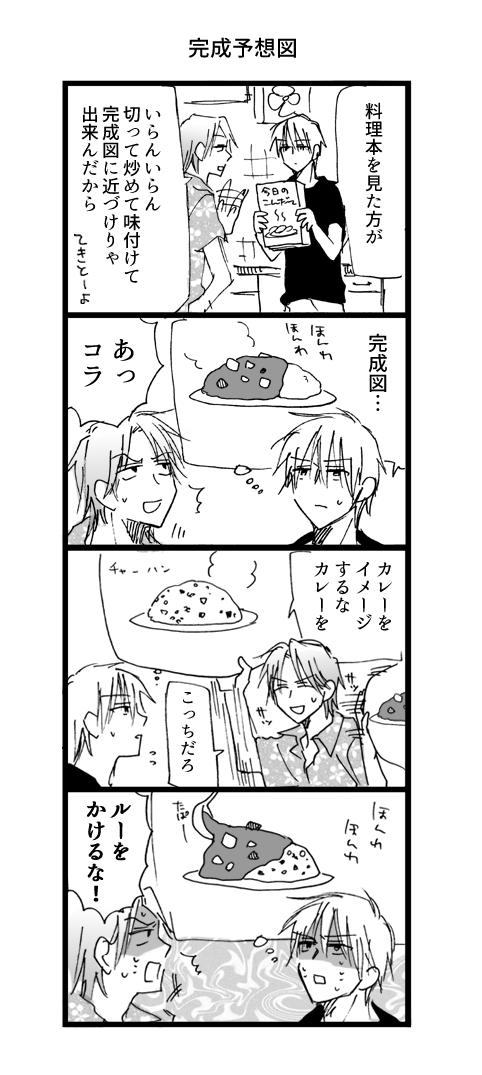 【番外編】3時間クッキング① 
