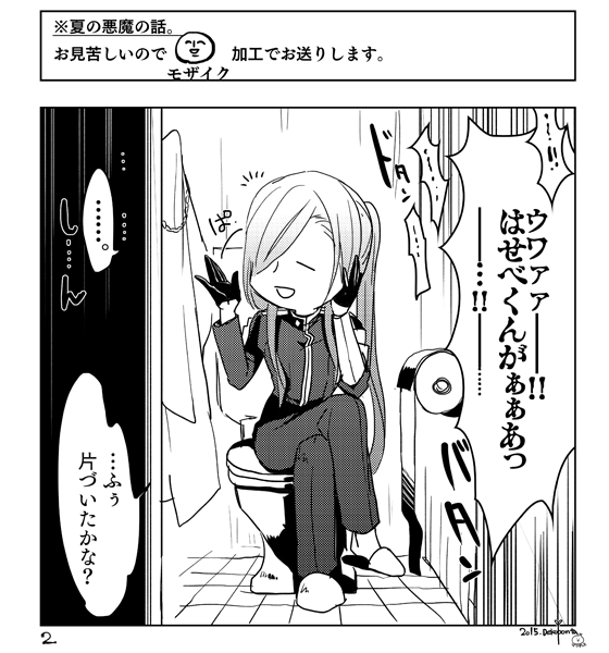 とうらぶ 青江くんと光忠くんと長谷部くんで 夏の終わり 