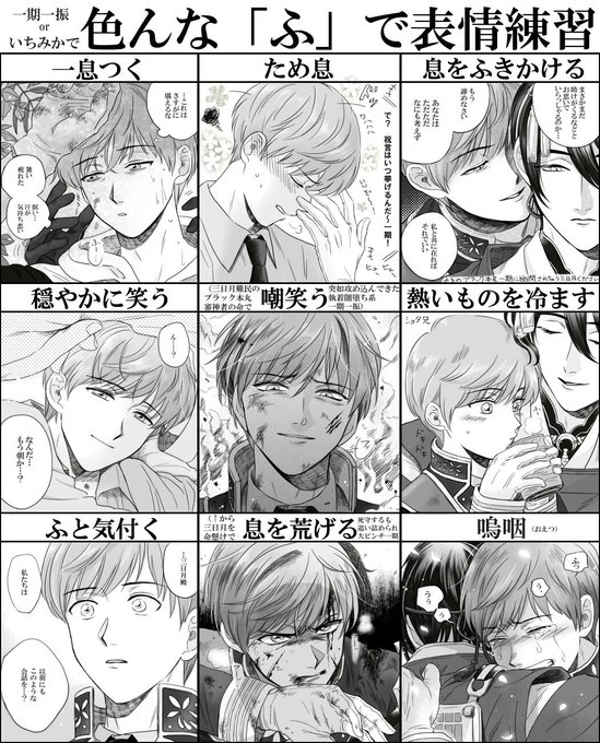 いちみかで表情練習 