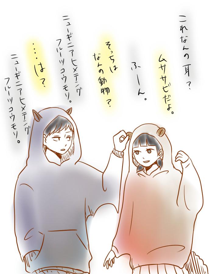 リクエスト落書き3
あや汰さんより「ケモ耳」
彼パーカーは省略しましたごめなさ! 