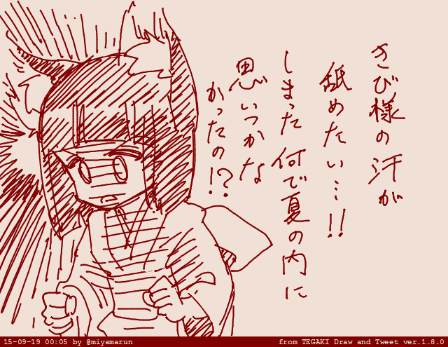 #tegaki_dt 
