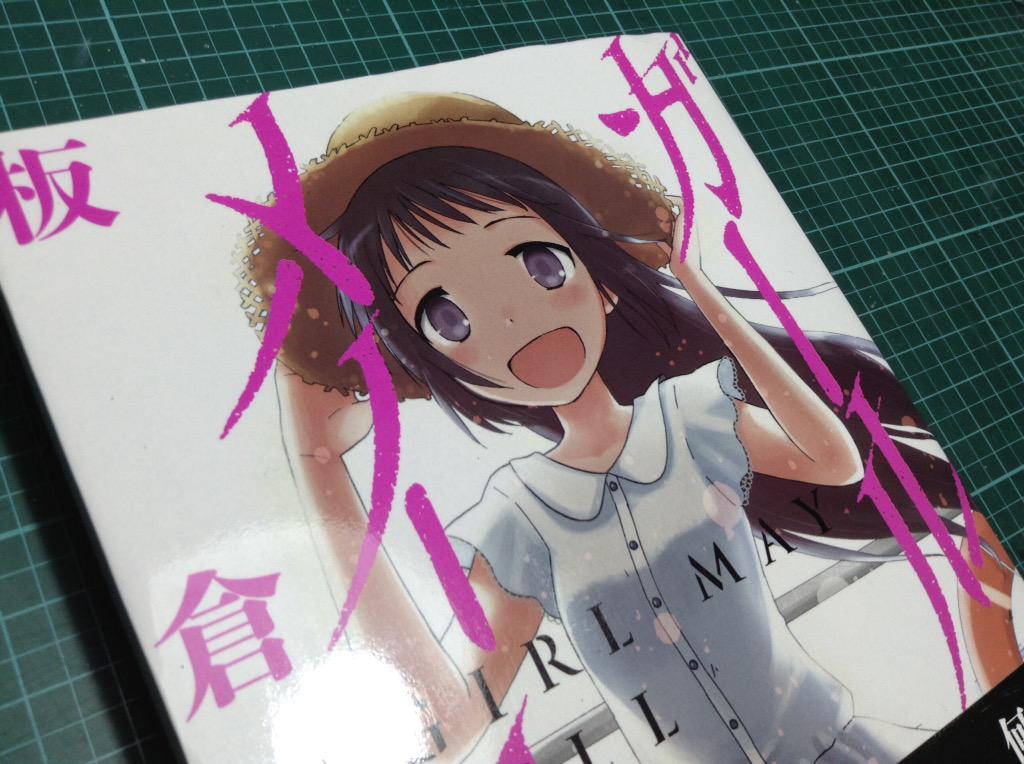 板倉 梓 Shouwakasa うれしみヾ ﾉ