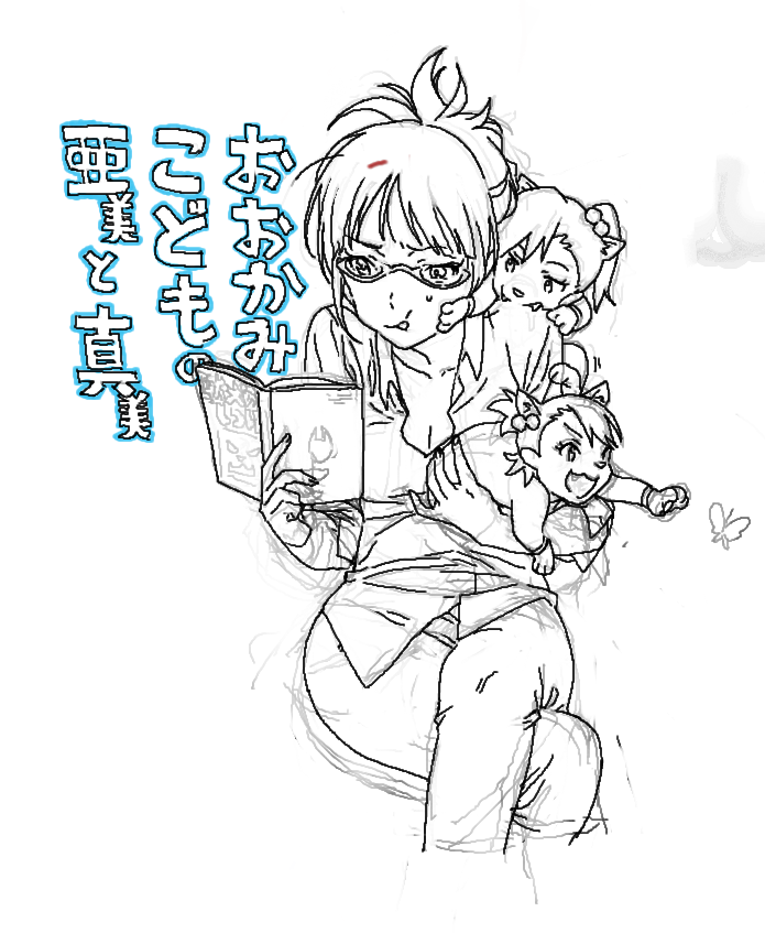 うおおおっ! 