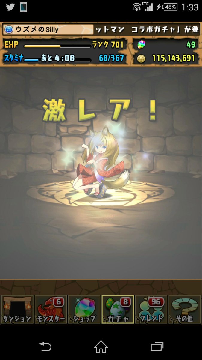 モンポ Twitter Search