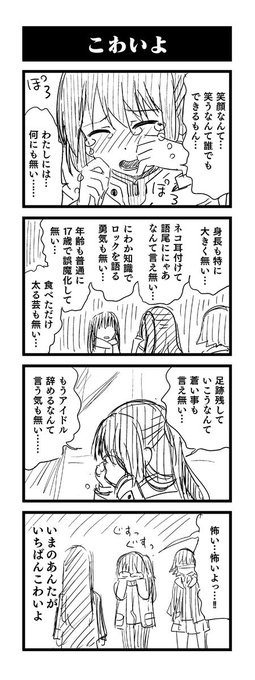 こわいよ!うづきちゃん!!…なんかしまむーに恐いって言われるとぞくぞくする。 