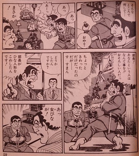 赤松 こち亀 39巻373話 3 3 さんざん パーティの巻 金田さん宅ひな祭り 両さんは二千万円の特注ひな人形の首をうっかり折ってしまう 続いて部屋に来た部長にうまく罪をなすりつけたが 部長は辞表を書き退職金で弁償すると言い出し Http T 赤松 こち亀 39巻373話 3 3 さんざん パーティの巻 金田さん宅ひな祭り 両さんは二千万円の特注ひな人形の首をうっかり折ってしまう 続いて部屋に来た部長にうまく罪をなすりつけたが 部長は辞表を書き退職金で弁償すると言い出し Http T