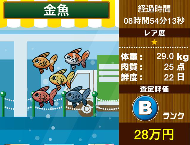 『金魚』は小学生300人が殺到。【無料育成ゲーム】水族館
#水族館
bit.ly/1xhnjEU