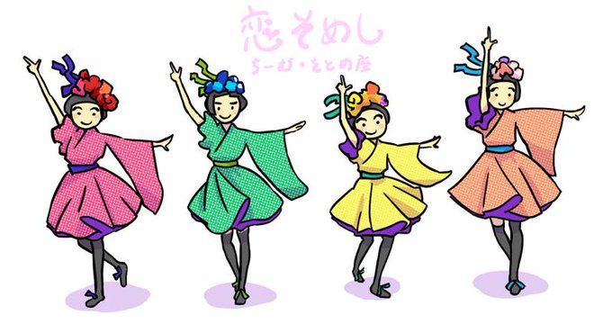 ちーむ をとめ座のtwitterイラスト検索結果 古い順