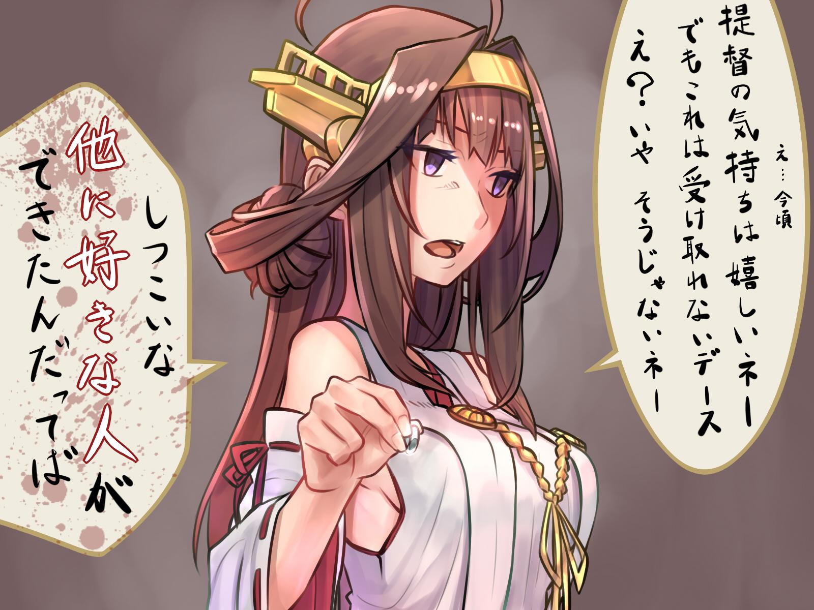 ぼに 最近かまってあげられなくてごめん金剛さん 艦これ 金剛から提督へ Http T Co Gnfjbtcsqm Twitter