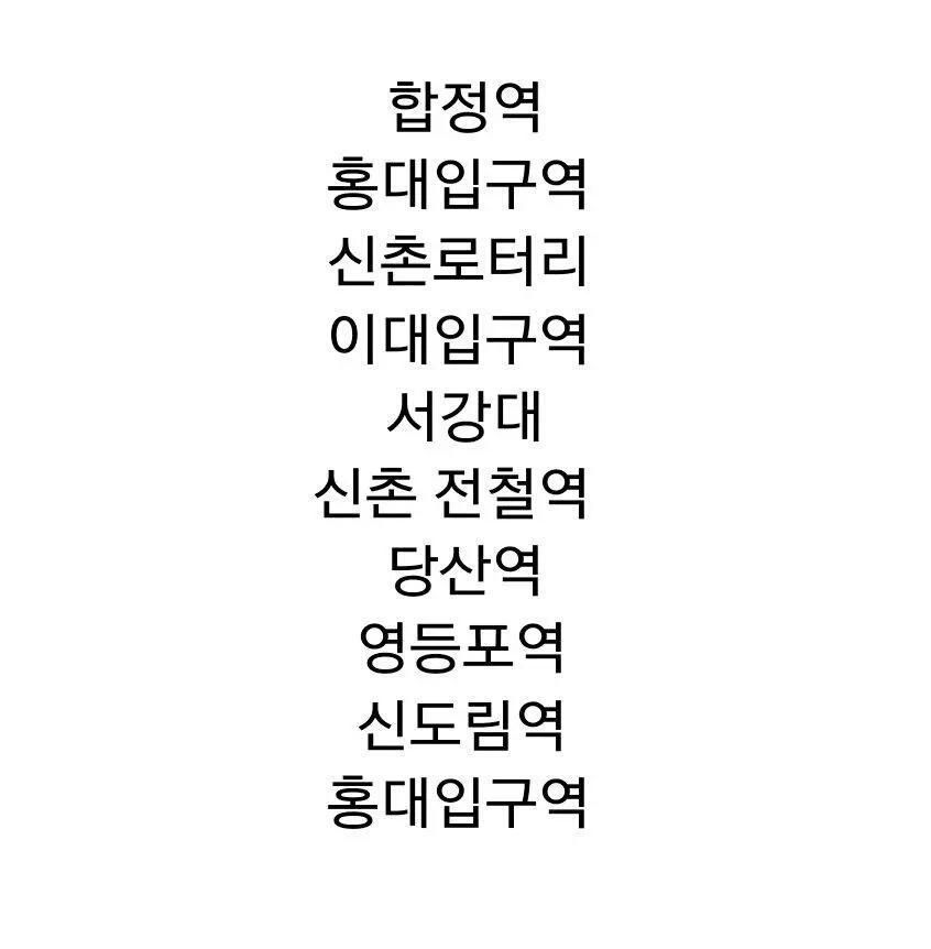 오늘 붕붕첸은 홍대쪽을 다닐 예정입니다^w^💕