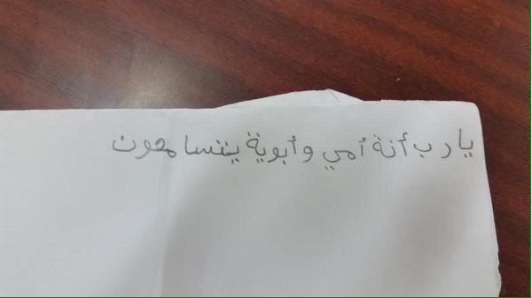 badralialotibi1's tweet image. خلافات الوالدين:
معركة ميدانها مشاعر الأبناء

قال معلم لطلابه: كل واحد يكتب دعاء
فكتب أحدهم:
#يارب_أمي_وابوي_يتسامحون