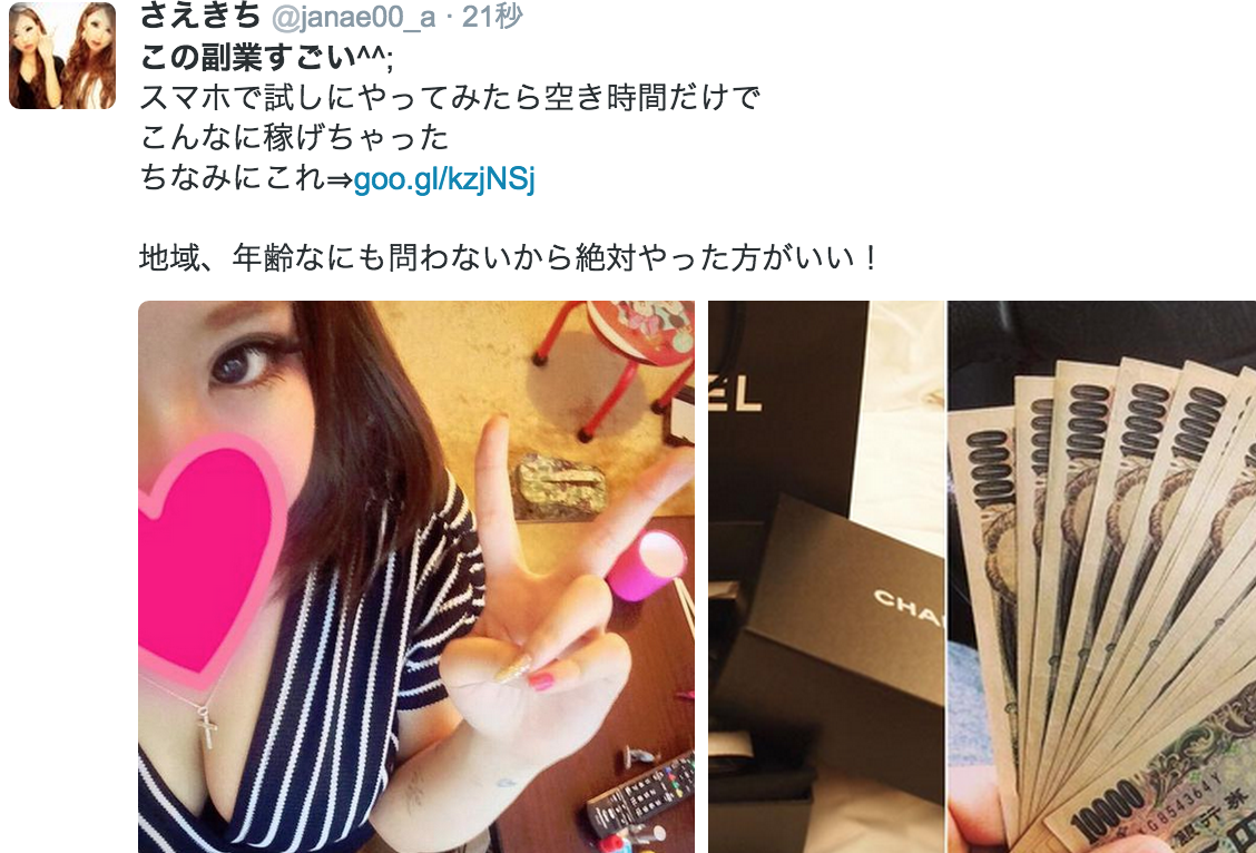Ninoooooomi0617's tweet photo. ダイキが男なのにこの女性副業に女で登録して１０万稼いだんだけど！！w
スマホバイトとか楽すぎwww
これ→http://t.co/ZcSXkWhyBb
 
やってみよ笑 http://t.co/JLSHjtojRW