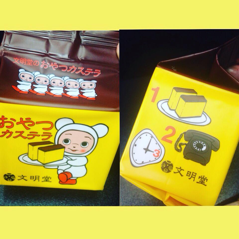 カステラ一番電話は二番三時のおやつは文明堂 Hashtag On Twitter
