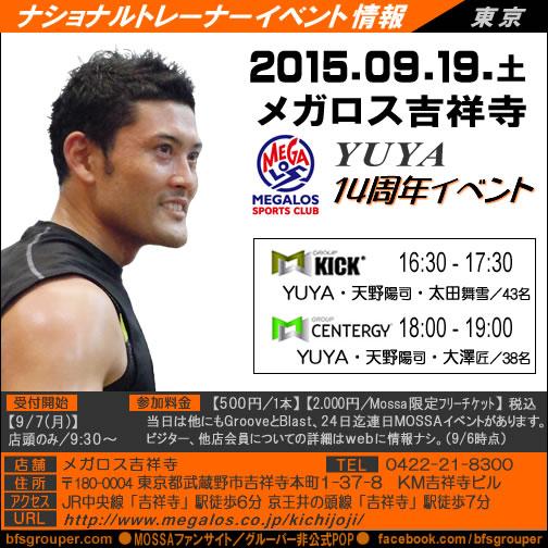 bfsgrouper's tweet image. 【本日開催】 #MOSSA ナショナルトレーナーYuya／メガロス吉祥寺
facebook.com/events/1622701… 
#GroupKick #GroupCentergy #メガロス