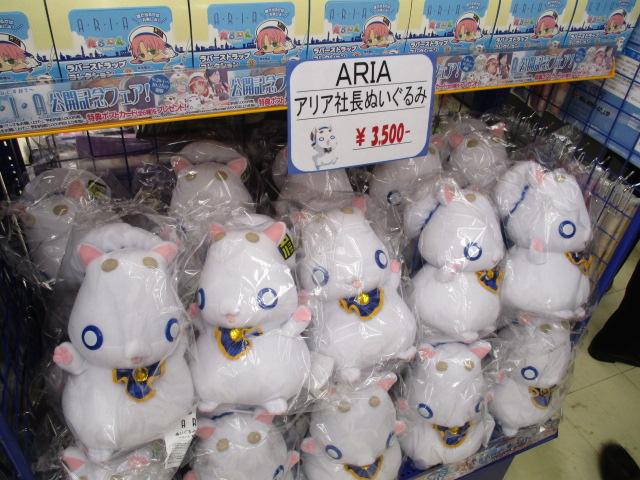 ぷいにゅ～！】5階本館側に『ARIA』コーナー展開中だお！！「だる～ん