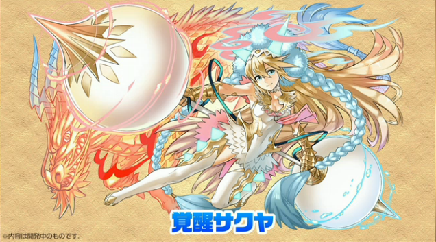 覚醒サクヤのtwitterイラスト検索結果 覚醒サクヤのtwitterイラスト検索結果