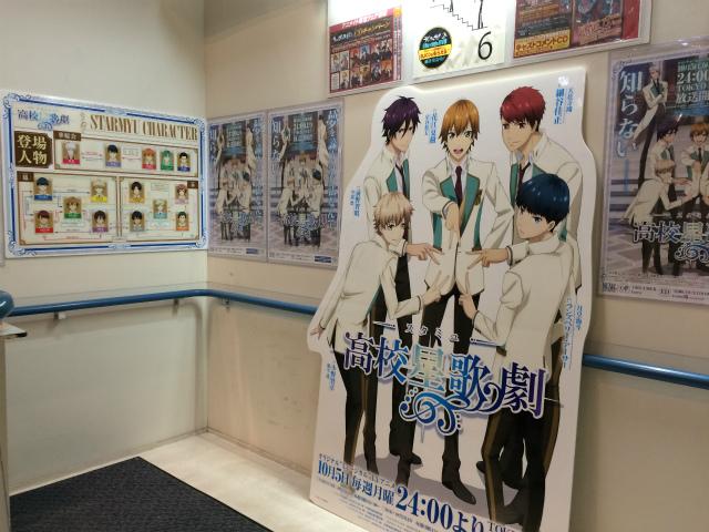 スタミュ】10月より放送予定の『スタミュ』！大注目の作品アニね