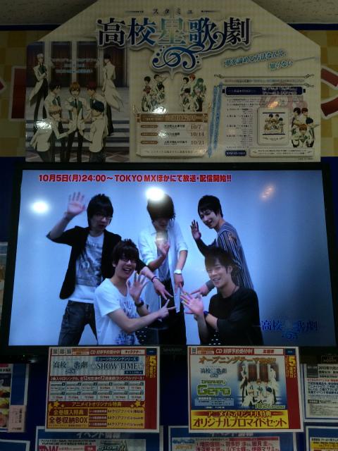 スタミュ】10月より放送予定の『スタミュ』！大注目の作品アニね