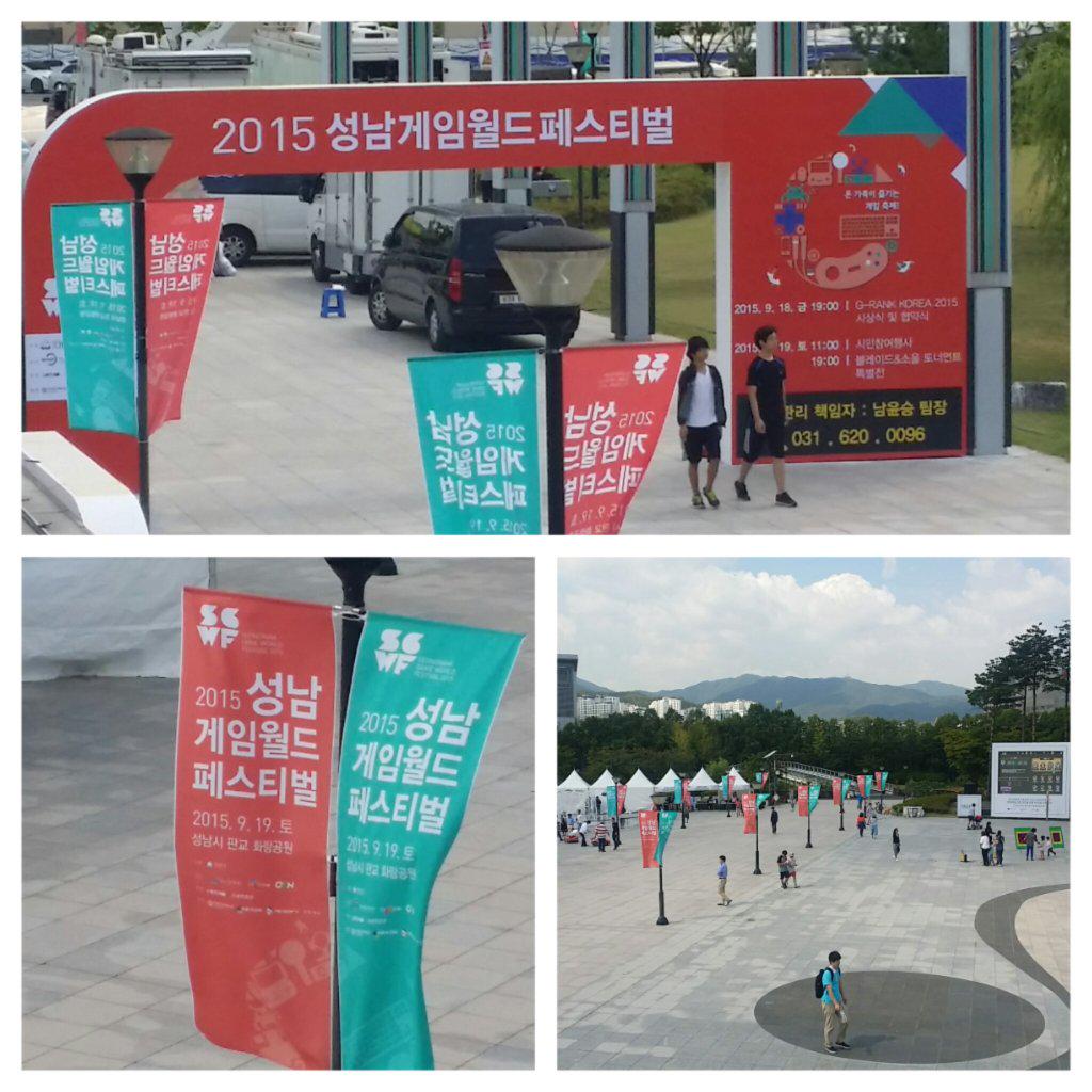 2015  성남 게임월드 페스티벌이 판교 화랑공원에서 오늘까지 펼쳐지고 있습니다. 많이 놀러오세요. @seongnamcity @yooyhw @유원상