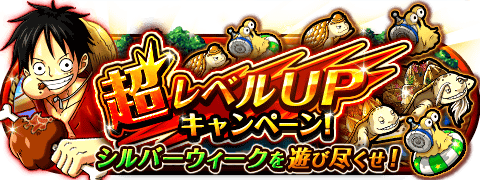 smart_apples's tweet photo. 超レベルＵＰキャンペーン！
★9/15(0:00)～9/28(23:59)期間限定★
戦力大幅ＵＰの２週間がやって来る！！
http://t.co/uffNhvGXko　#トレクル http://t.co/GzGQ5o2NuC