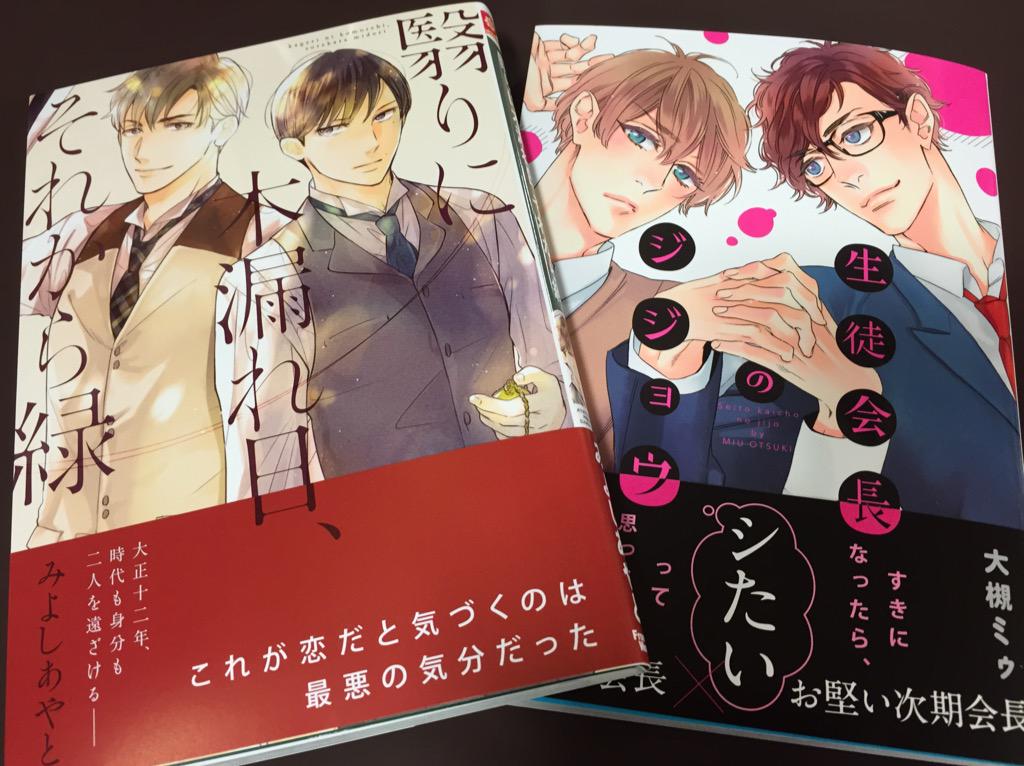ヴィレッジヴァンガード仙台ロフト店 コミック新刊 おとりよせ王子飯田好実 魔女に与える鉄鎚 アラクニド13 翳りに木漏れ日 それから緑 生徒会長のジジョウ フォルティッシモ3 ビジュアルノベル うたの プリンスさまっ All Starコミック