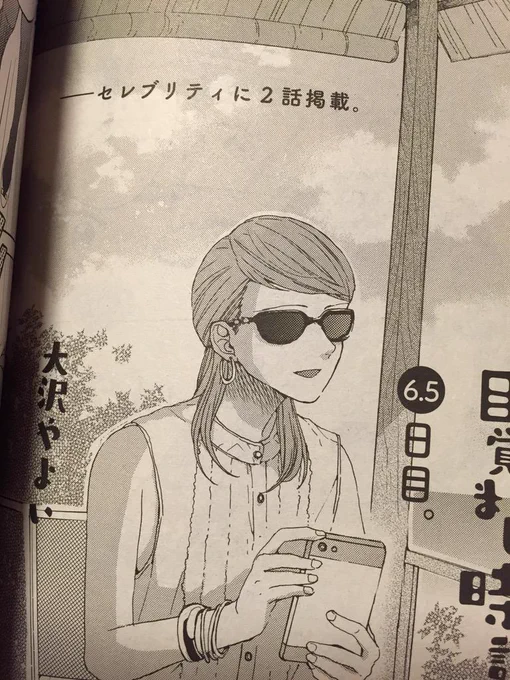 セレブリティに2話掲載。な2DK、Gペン、目覚まし時計。も載ってる百合姫11月号。連休のお供にいかがですか? 