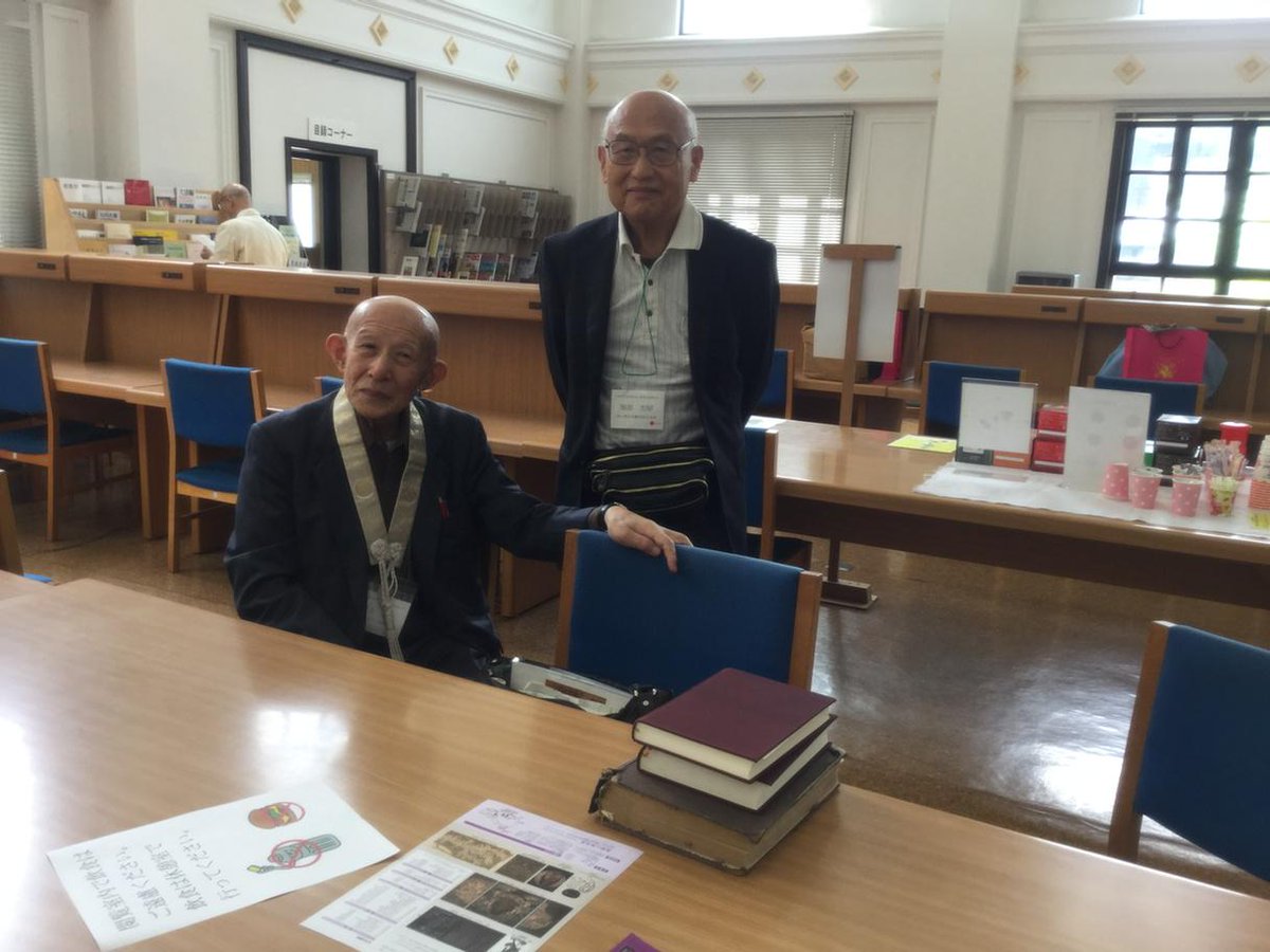 高野山大学図書館 高野山大学で日本印度学仏教学会学術大会が開かれています 向かって左が東北大学名誉教授の村上真完先生です 図書館では会員の先生方へ特別展観を開いています Http T Co Rouhhd2yyr