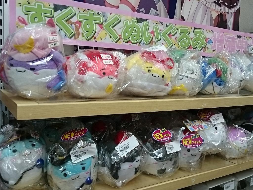 ガレージ フィールド 大阪店 Ar Twitter 東方すくすくぬいぐるみ増殖中 すくすくもふもふ Http T Co Qmanc9v5og