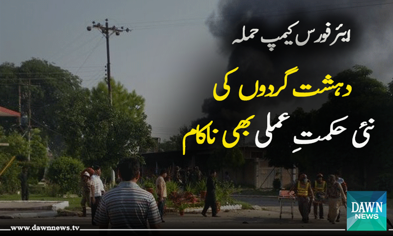 SALSIKandar's tweet photo. Successfully attacked -entered into Air Base -29 killed but "failed"
#PAFattack #Peshawar #BadaberAttack #Badaber http://t.co/nk15kFxMk4