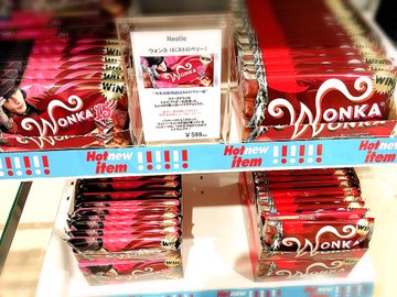 23年 ウォンカチョコはどこで売ってる いいものカエル