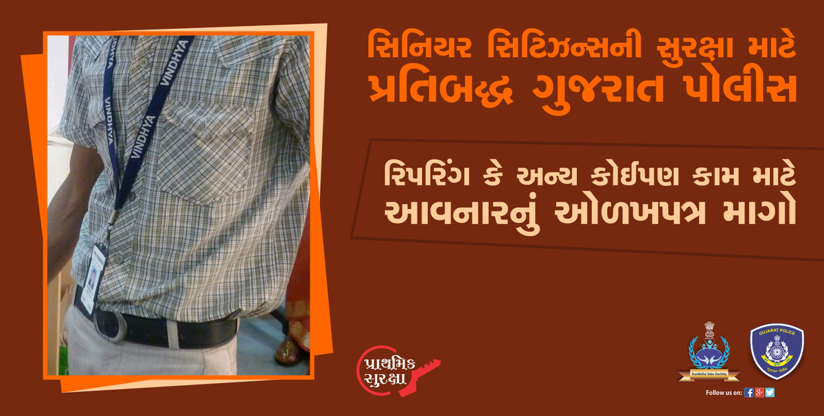 SurakshaSetu's tweet photo. Always ask for I-Card from Customer Care personnel 
#SurakshaSetu #SeniorCitizen http://t.co/s6OhSxfjA5