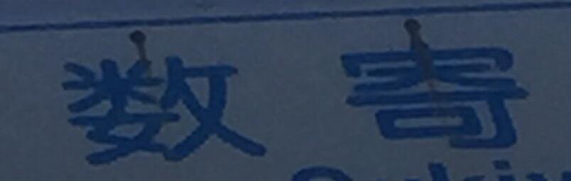 gene_tlibe24's tweet photo. きゃー💛笑 http://t.co/KnNs5G5JpG