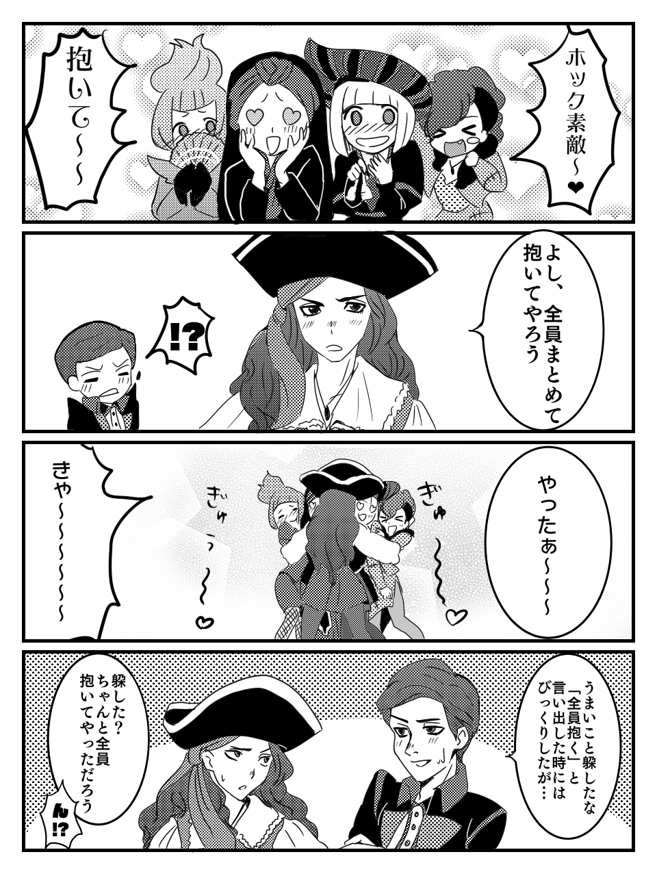 かもめ A Twitter 手下ちゃんらくがき 今回は漫画です ちょっと大人向け Http T Co Zno8wstz2f Twitter