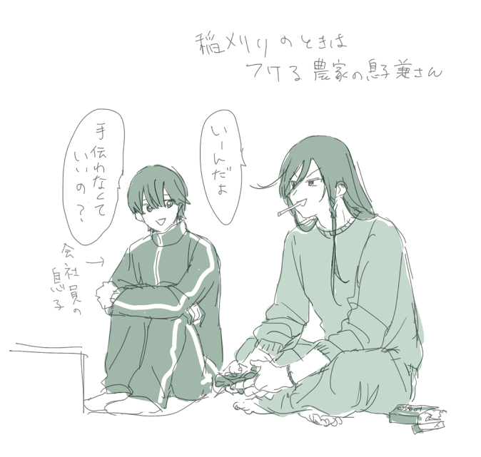 稲刈乱舞 