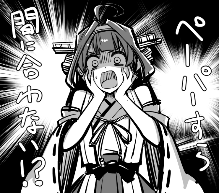 ごめんなさい… 