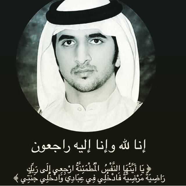 hamad_uae15's tweet photo. إنا الله وإناإليه راجعون      😣    الله رحمه http://t.co/FBj2gcHD4k