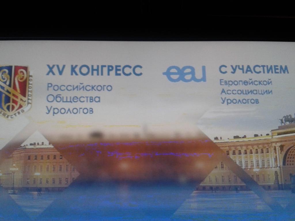 #uroweb joining russian and eau meeting in stpeterburg.