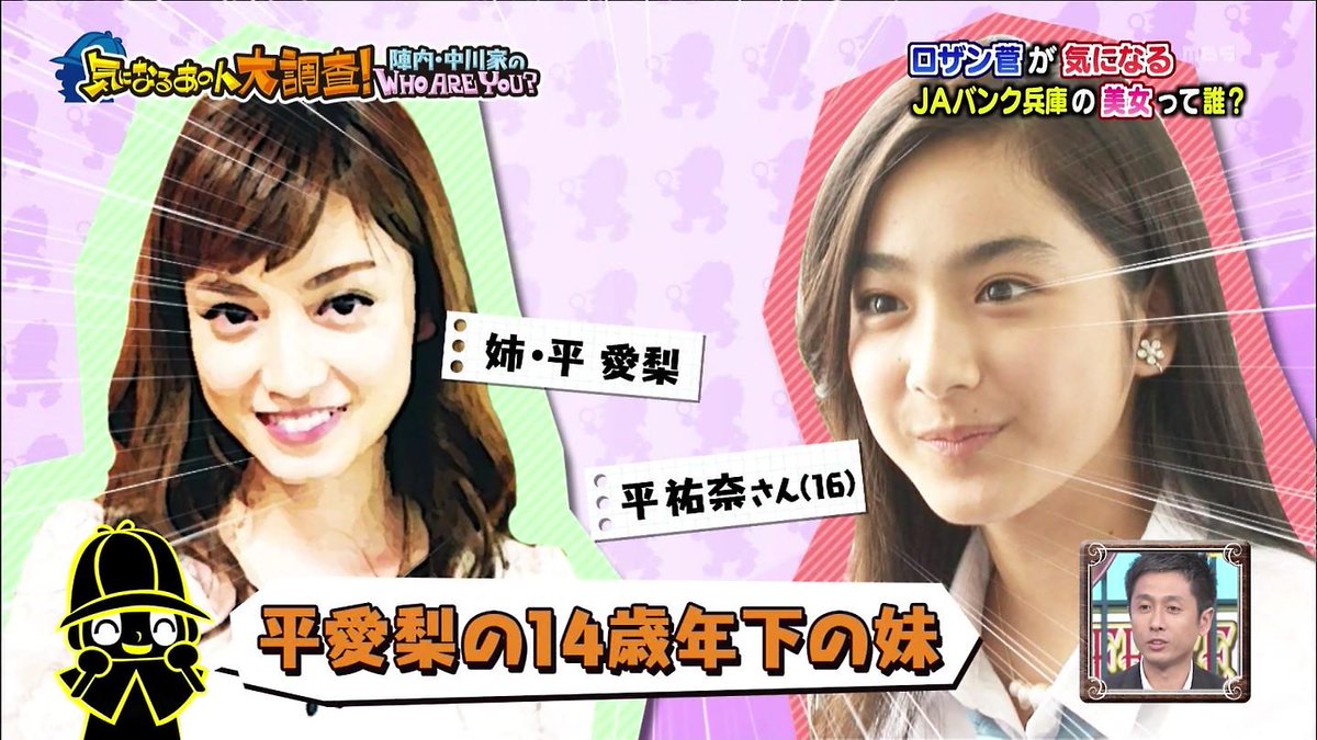 城丸香織 No Twitter Mbs 気になるあの人大調査 平祐奈c Jaバンク兵庫cmの美女 アノ女優の妹 Http T Co 4umelffvcs 城丸香織 No Twitter Mbs 気になるあの人大調査 平祐奈c Jaバンク兵庫cmの美女 アノ女優の妹 Http T Co 4umelffvcs