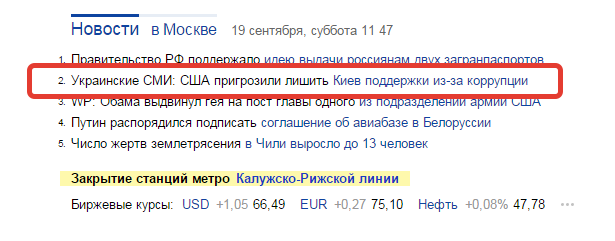 У меня в голове такая картина:
-Мужики, ну мы вам уже и вайбере и телеграме писали, ну не палитесь вы так.