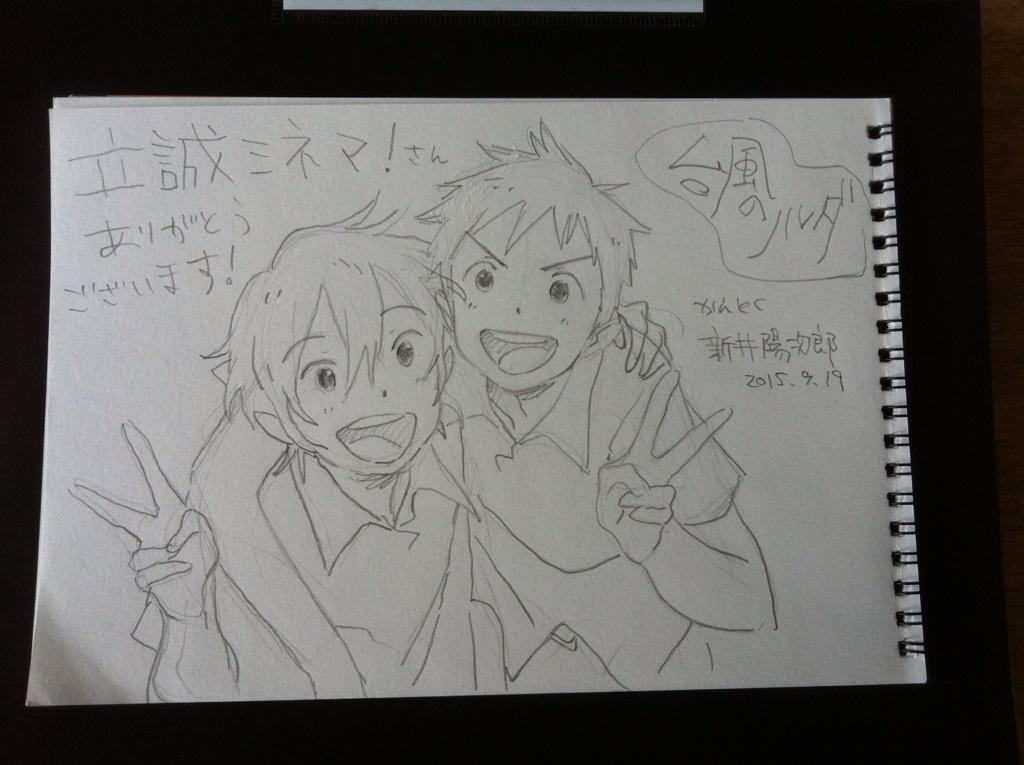 描いた〜 
