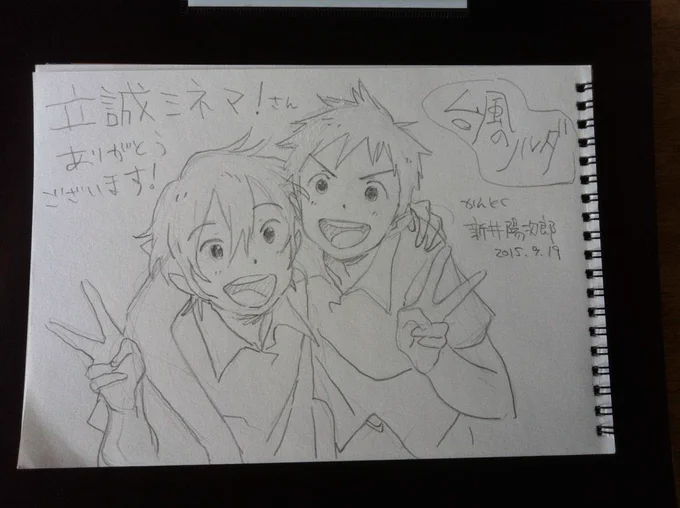 描いた〜 