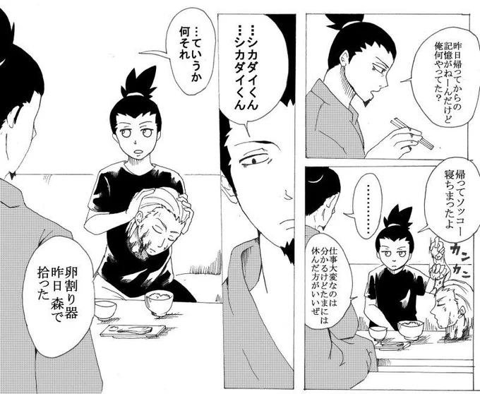 最近NARUTOの暁にハマりつつあります日々シカダイと飛段の絡みを妄想してます楽しい←
ぎん たま パロですが既出ネタでしたらごめんなさい‼ 