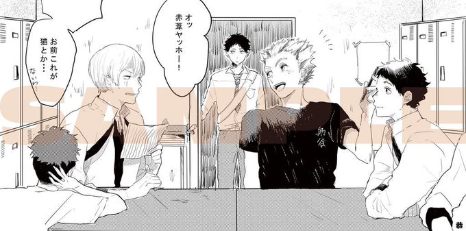 梟谷のtwitterイラスト検索結果 古い順 梟谷のtwitterイラスト検索結果 古い順