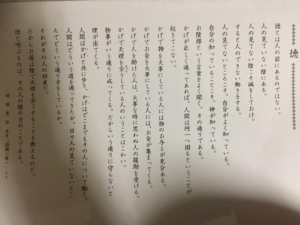 お道の学生 on Twitter