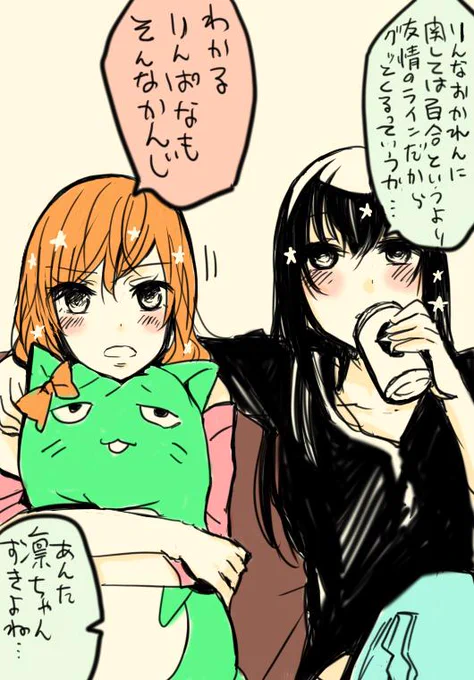 例えばこんな百合っぷる。 