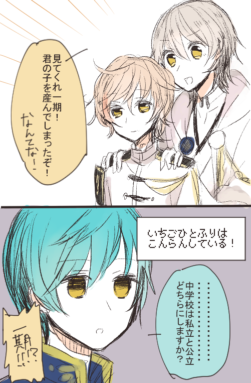 物吉定宗君見ておもわず走り書きした漫画です いちつるの子供にしか見えなかった……… 